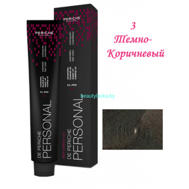 Краска Periche Profesional Personal 3 темно-коричневый 100 мл