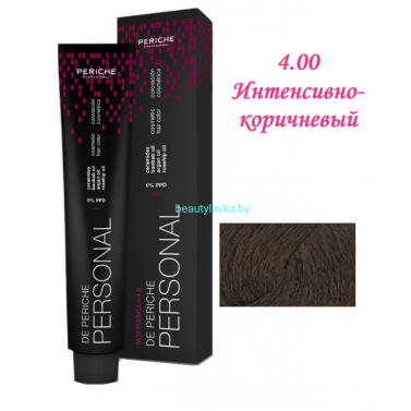Краска Periche Profesional Personal 4.00 интенсивно-коричневый 100 мл