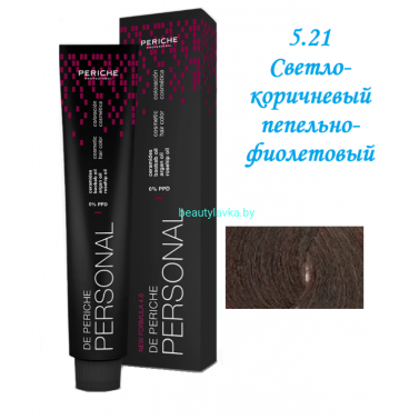 Краска Periche Profesional Personal 5.21светло-коричневый пепельно-фиолетовый 100 мл