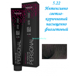Краска Periche Profesional Personal 5.22 интенсивно светло-коричневый насыщенно фиолетовый 100 мл