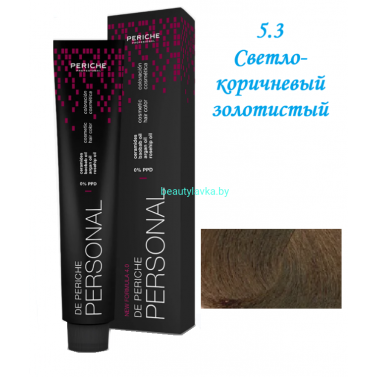 Краска Periche Profesional Personal 5.3 светло-коричневый золотистый 100 мл