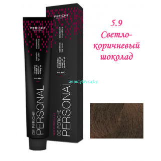 Краска Periche Profesional Personal 5.9 светло-коричневый шоколад 100 мл