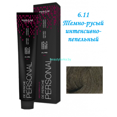 Краска Periche Profesional Personal 6.11 темно-русый интенсивно-пепельный 100 мл