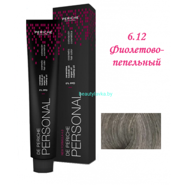 Краска Periche Profesional Personal 6.12 фиолетово-пепельный 100 мл