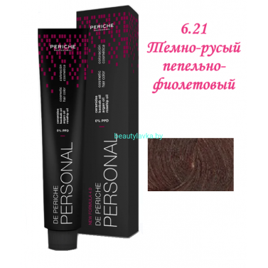 Краска Periche Profesional Personal 6.21 темно-русый пепельно-фиолетовый 100 мл