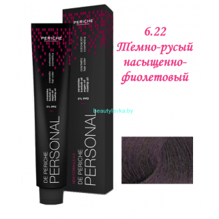 Краска Periche Profesional Personal 6.22 темно-русый насыщенно фиолетовый 100 мл