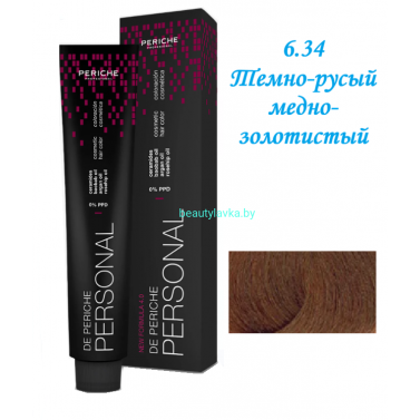 Краска Periche Profesional Personal 6.34 темно-русый медно-золотистый 100 мл
