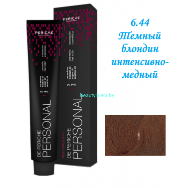 Краска Periche Profesional Personal 6.44 темный блондин интенсивно-медный 100 мл