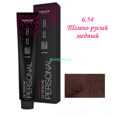 Краска Periche Profesional Personal 6.54 темно-русый медный 100 мл