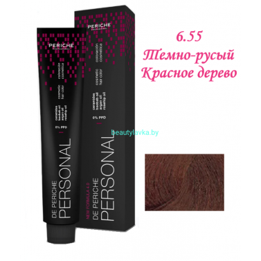 Краска Periche Profesional Personal 6.55 темно-русый красное дерево 100 мл