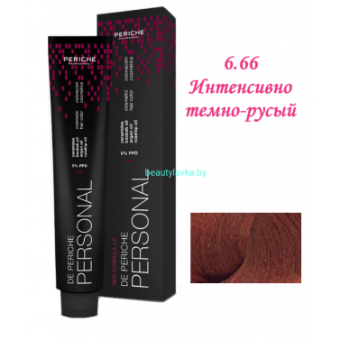 Краска Periche Profesional Personal 6.66 интенсивно темно-русый 100 мл