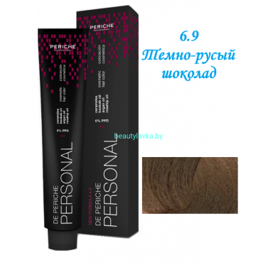 Краска Periche Profesional Personal 6.9 темно-русый шоколад 100 мл