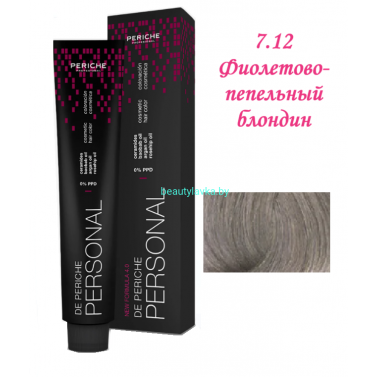Краска Periche Professional Personal 7.12 фиолетово-пепельный блондин100 мл
