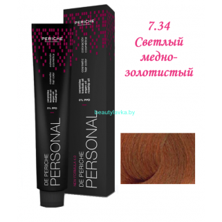 Краска Periche Profesional Personal 7.34 светлый медно-золотистый 100 мл