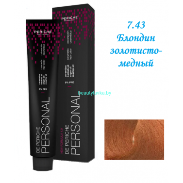 Краска Periche Profesional Personal 7.43 блондин золотисто-медный 100 мл