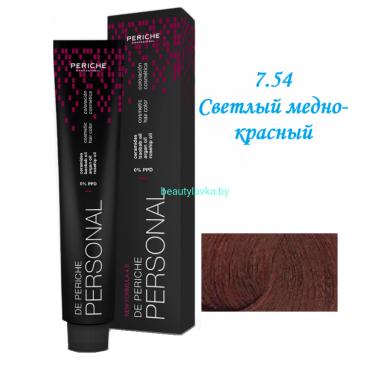 Краска Periche Profesional Personal 7.54 светлый медно-красный 100 мл