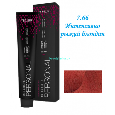 Краска Periche Profesional Personal 7.66 интенсивный рыжий блондин 100 мл