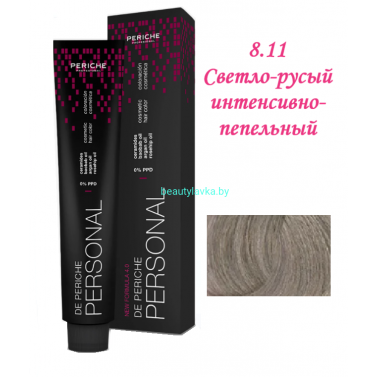 Краска Periche Profesional Personal 8.11 светло-русый интенсивно-пепельный 100 мл