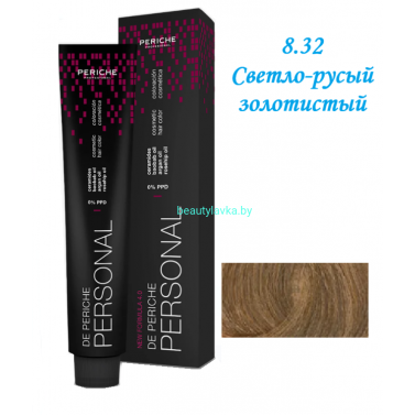 Краска Periche Profesional Personal 8.32 светло-русый золотистый 100 мл