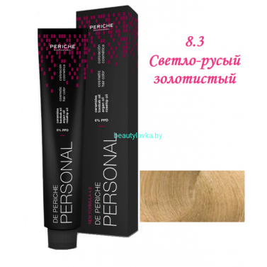 Краска Periche Profesional Personal 8.3 светло-русый золотистый 100 мл