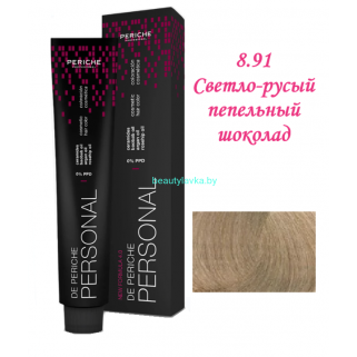 Краска Periche Profesional Personal 8.91 светло-русый пепельный шоколад 100 мл
