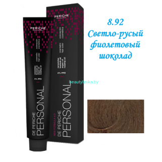 Краска Periche Profesional Personal 8.92 светло-русый фиолетовый шоколад 100 мл