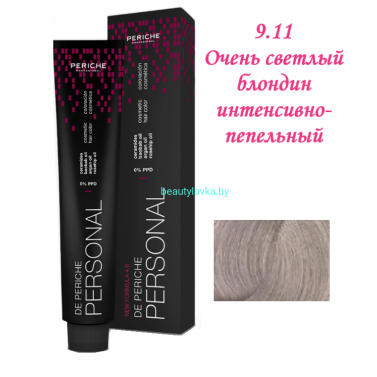 Краска Periche Profesional Personal 9.11 очень светлый блондин интенсивно-пепельный 100 мл