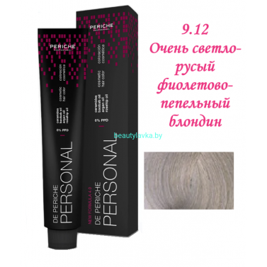 Краска Periche Profesional Personal 9.12 очень светлый блондин фиолетово-пепельный блондин 100 мл