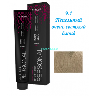 Краска Periche Profesional Personal 9.1 пепельный  очень светлый блондин 100 мл