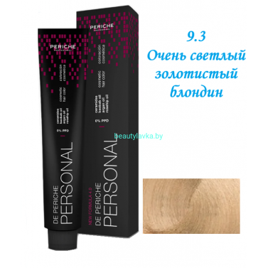 Краска Periche Profesional Personal 9.3 очень светлый золотистый блондин 100 мл