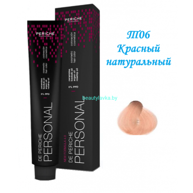 Краска Periche Profesional Personal Т06 красный натуральный 100 мл