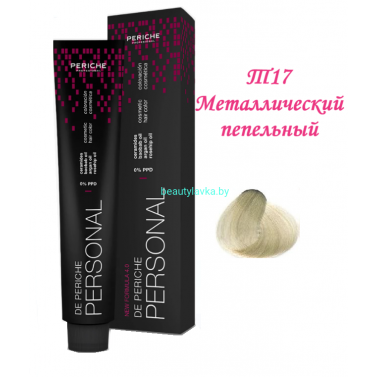Краска Periche Profesional Personal Т17 металлический пепельный 100 мл