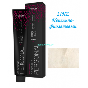 Краска Periche Profesional Personal 21HL пепельно-фиолетовый 100 мл