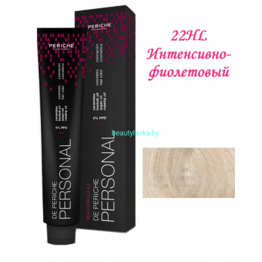 Краска Periche Profesional Personal 22HL интенсивно фиолетовый 100 мл