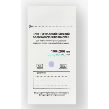 Крафт-пакет Profcosmo для паровой и воздушной стерилизации белый 100*200 мм (100 шт.)