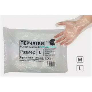Перчатки одноразовые п/э, Profcosmo р-р  L 100 шт