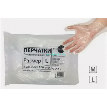Перчатки одноразовые п/э, Profcosmo р-р M 100 шт Перчатки одноразовые п/э, Profcosmo р-р M 100 шт