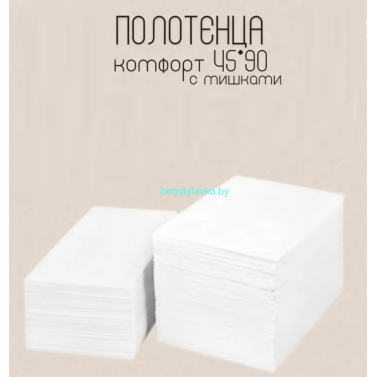 Полотенце Profcosmo 45*90 спанлейс "С мишками" 50 г/кв.м 50 шт		