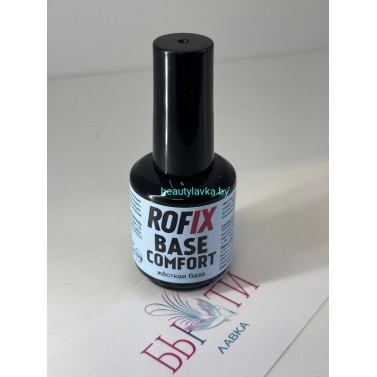 База для ногтей Rofix Base Comfort, 15гр
