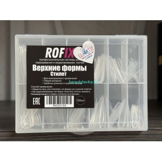 Верхние формы Rofix для наращивания ногтей Стилет 120 шт