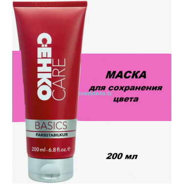 Маска Care Basics для сохранения цвета 200 мл