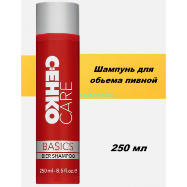 Шампунь Care Basics пивной 250 мл