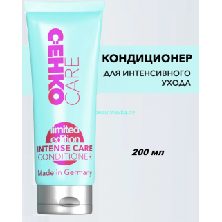 Кондиционер Сeнко Intense Care 200 мл