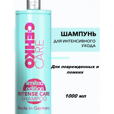 Шампунь Сeнко Intense Care 1000 мл