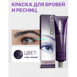 Краска для бровей и ресниц C:ehko сине-черный 60 мл