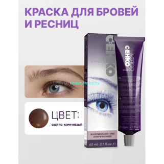 Краска для бровей и ресниц C:ehko светло-коричневый 60 мл