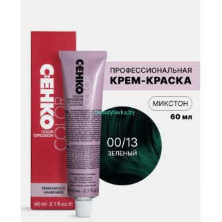 Крем-краска С:eнко Сolor Explosion 00/13 зеленый 60 мл