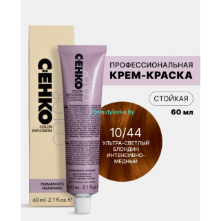 Крем-краска Сeнко Сolor Explosion 10.44  ультра светлый блондин интенсивно-медный 60 мл