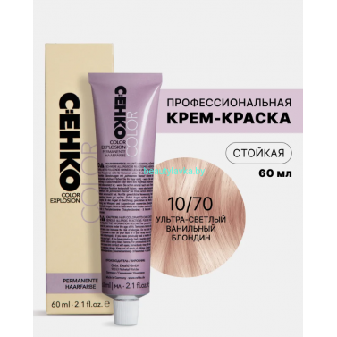 Крем-краска Сeнко Сolor Explosion 10.70  ультра светлый ванильный блондин 60 мл