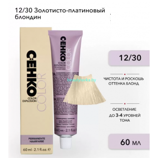 Крем-краска Сeнко Сolor Explosion 12.30 золотисто-платиновый блондин 60 мл